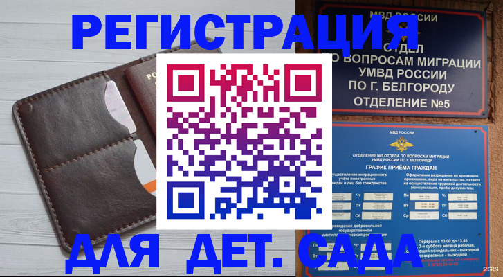 прописка регистрация в Мегионе