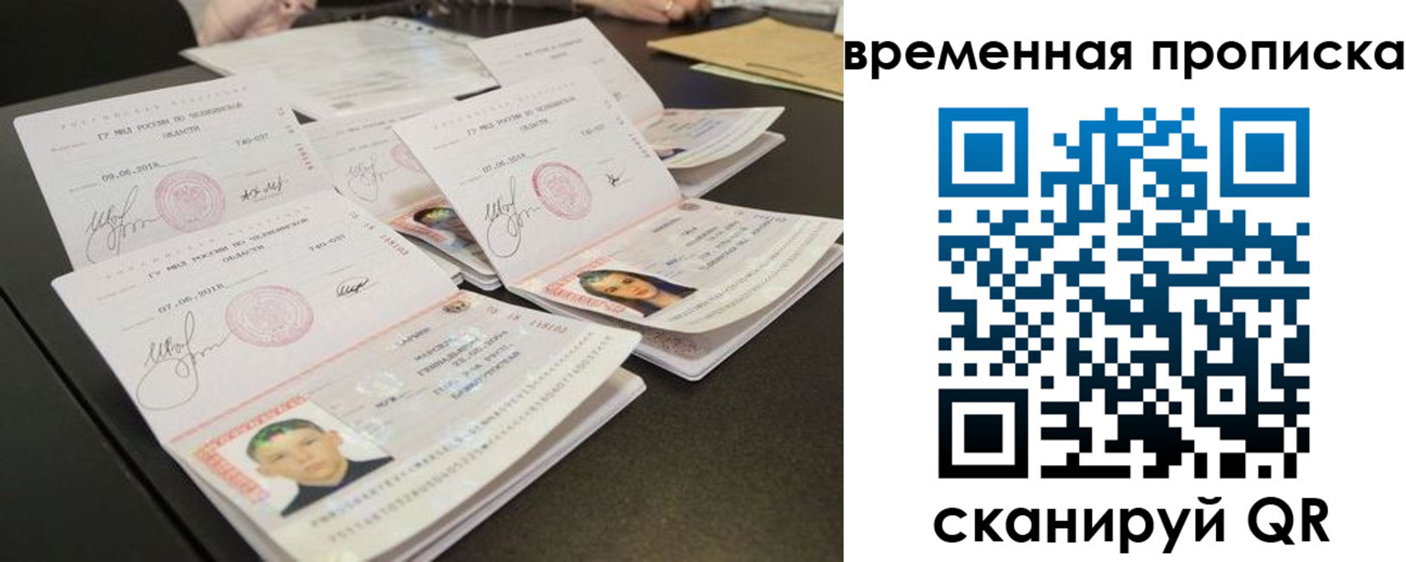 временная регистрация собственник в Мегионе