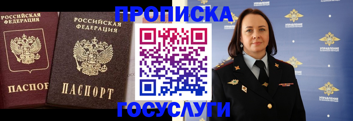 временная регистрация собственник в Мегионе