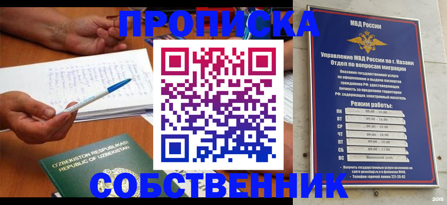 прописка законно в Мегионе