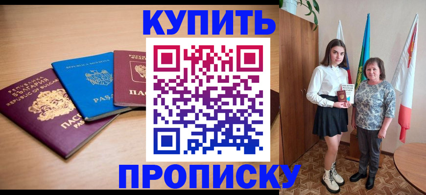 прописка для работы в Мегионе