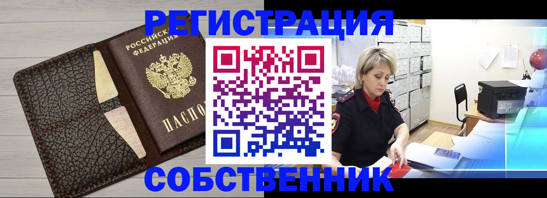 прописка иностранных граждан в Мегионе